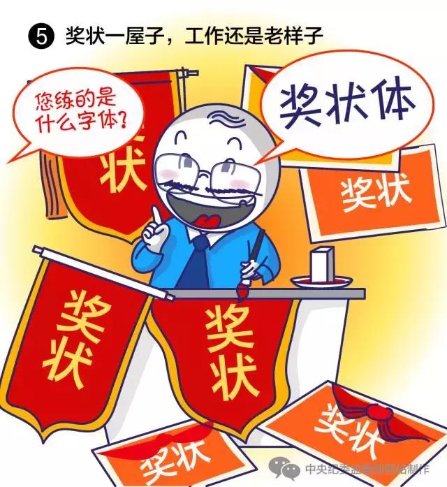 亮了！*纪委中**51张漫画描绘某些官员嘴脸，入木三分！