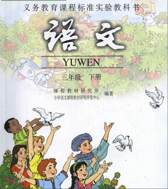 三年级下语文第三课《荷花》经典练习题!第一单元轻松100分!