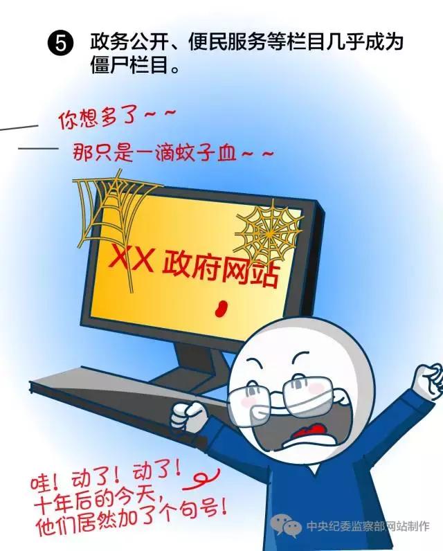 亮了！*纪委中**51张漫画描绘某些官员嘴脸，入木三分！