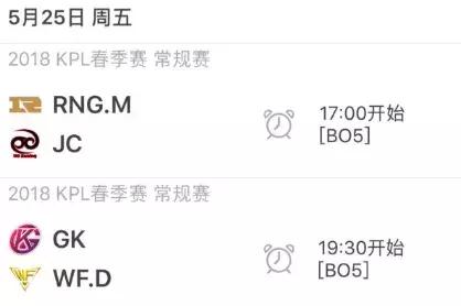 2018kpl春季赛总决赛qg,kpl2021春季赛qg赛事回放