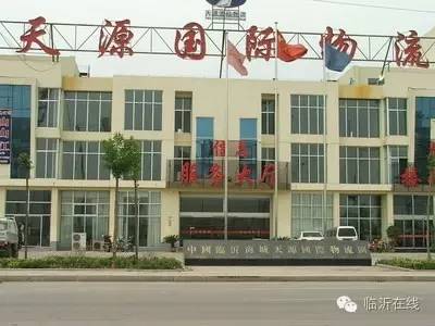 请不要听说临沂，请听临沂说......