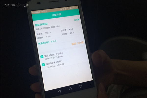 芜湖市易开租车有限公司,芜湖市易开租车