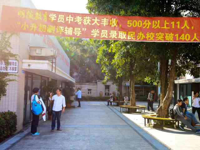 明德教育培训学校怎么样,明德教育辅导课程