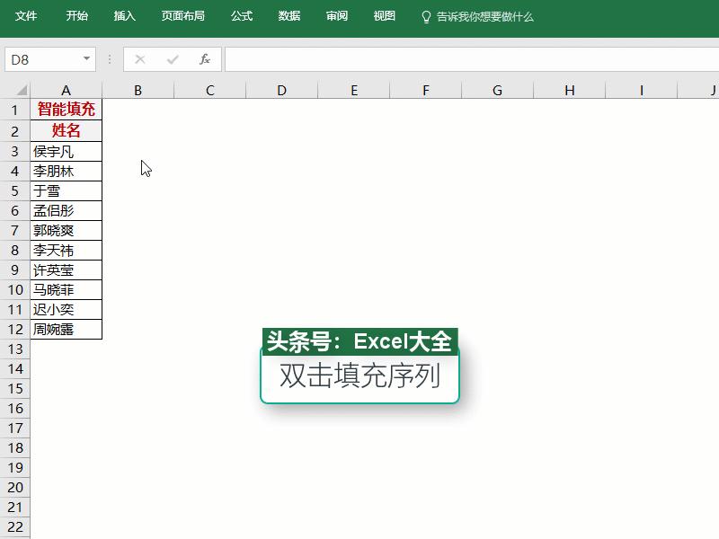 你还在手工填充序号？别傻了，2个以上序号我都不填，这5招送给你