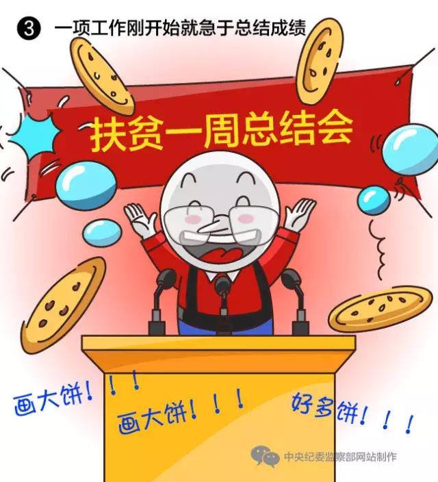 亮了！*纪委中**51张漫画描绘某些官员嘴脸，入木三分！