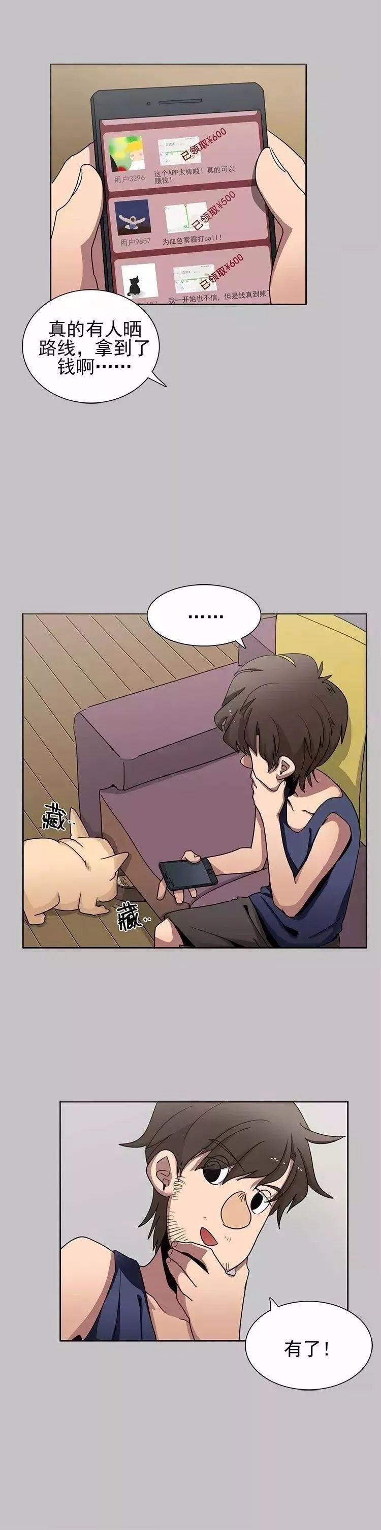 猫和铲屎官的日常生活漫画,铲屎官的搞笑漫画