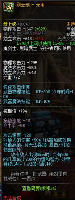 dnf冒险团85级史诗装备,dnf85版本史诗装备大全