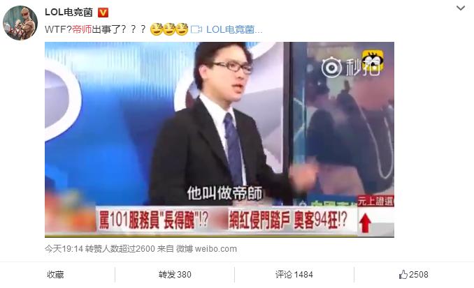 帝师黑料深度被扒！曾辱骂台湾101，发微博还删掉了骂人的那段！