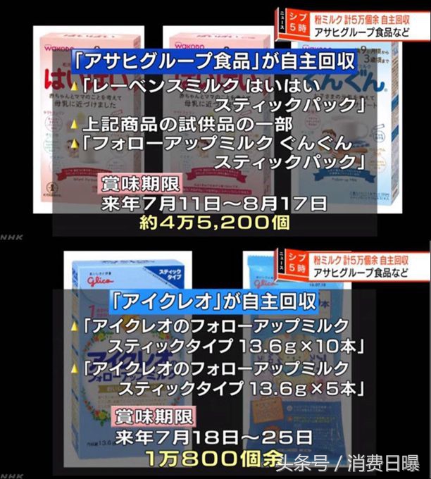 日本被召回的奶粉,日本产品召回名单