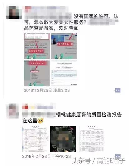 中药口红的营销策略,中药成分的护肤品微商
