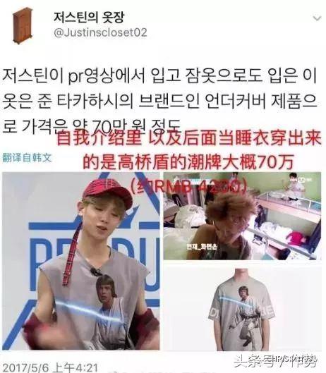 还没出道就穿上十万的行头，他还只是个偶像练习生？