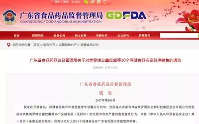 美罗国际保健品涉夸大宣传,美罗国际骗了多少人