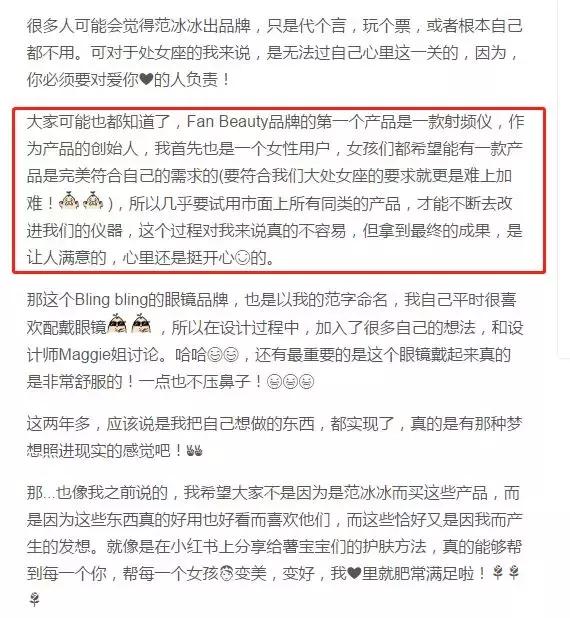 范冰冰用的美容仪是什么牌子的,范冰冰推荐的射频仪是哪款