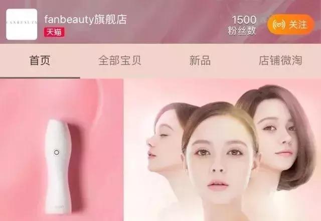 范冰冰推荐的射频仪是哪款,范冰冰射频仪有用吗