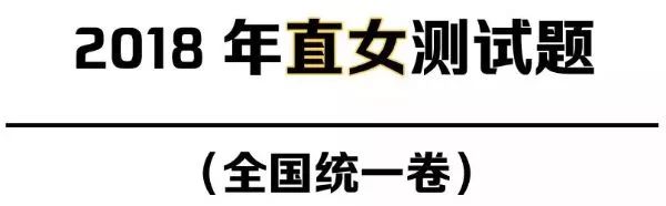 测测你是不是直男或者直女,不穷不丑
