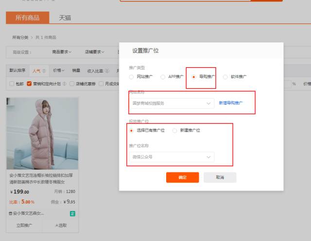 教你怎么在淘宝购物省钱,淘宝购物下单省钱步骤