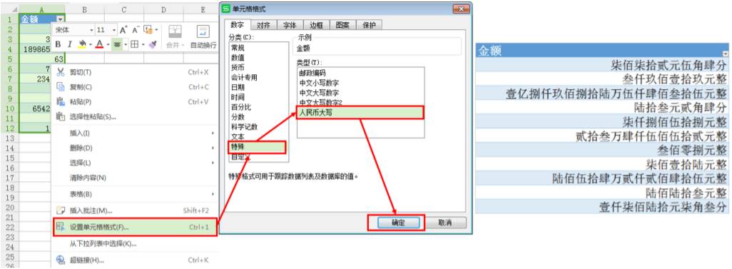 wps表格操作大全基础教程,wps表格入门基础插入表格教程