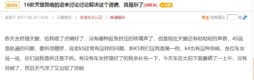 起亚k5走烂路后轮底盘响,起亚k5不平路段咚咚响