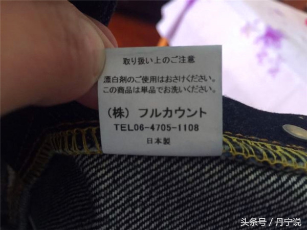 轰动全球的日本大阪五虎之一FULLCOUNT原色牛仔裤品牌