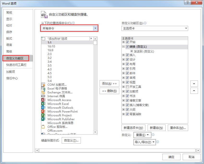 word鏂囨。鎬庝箞杞埌ppt,word鏂囨。杞垚ppt濡備綍鎺掔増