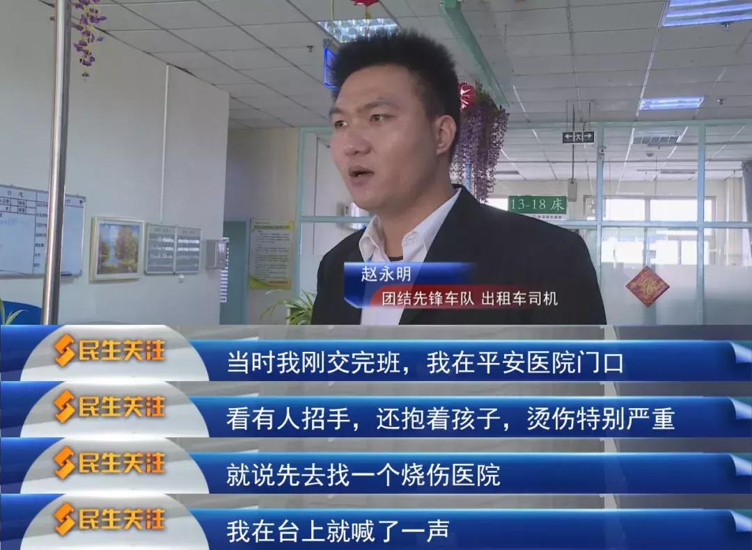 女婴被开水严重烫伤众人伸出援手,7岁女孩高速爱心接力