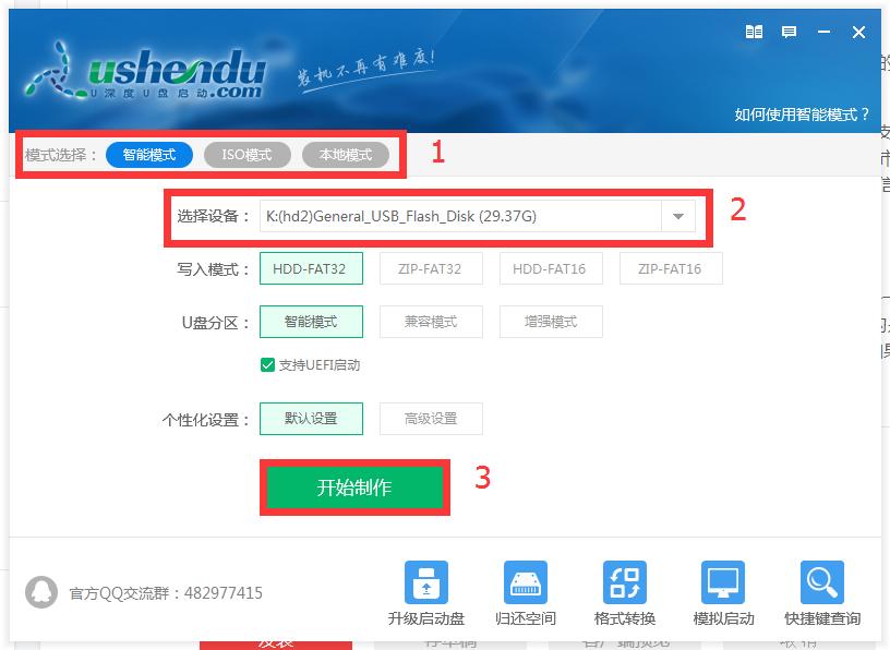 u盘启动盘修复系统详细步骤,用windows如何修复u盘启动