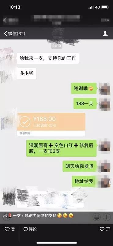 寰晢鍙g孩鐖嗘,涓嵂鎴愬垎鐨勬姢鑲ゅ搧寰晢