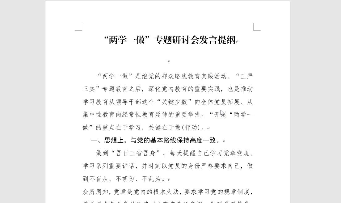 word鏂囨。鎬庝箞杞埌ppt,word鏂囨。杞垚ppt濡備綍鎺掔増