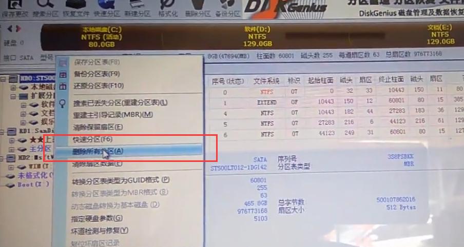 guid分区就是uefi启动吗,uefi引导gpt装win7系统