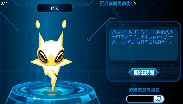 赛尔号普通系妖狐分支进化,赛尔号所有精灵超进化