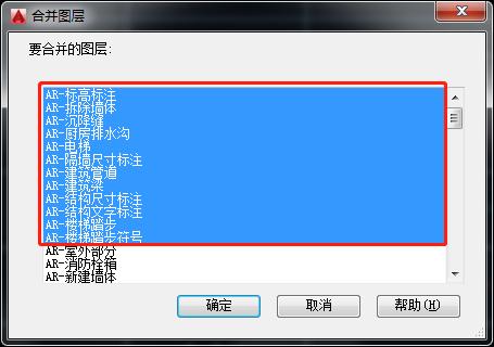 cad参照图层怎么和现有图层合并,cad怎么把多个图层合并成一个图层