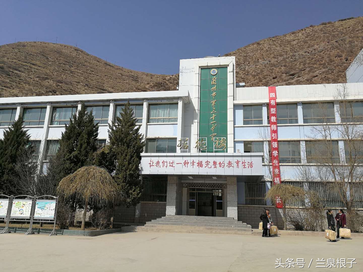 兰州三十一中学,兰州七里河三十一中学简介