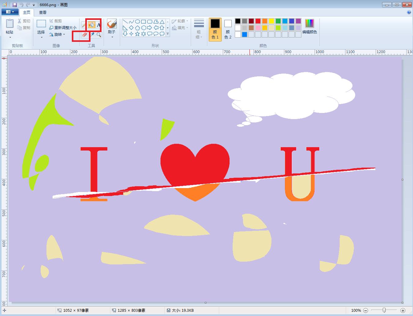 电脑画图工具怎么画好看的图,电脑上没有画图工具怎么办
