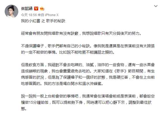 张韶涵如何保持身材的视频,张韶涵保养抗糖