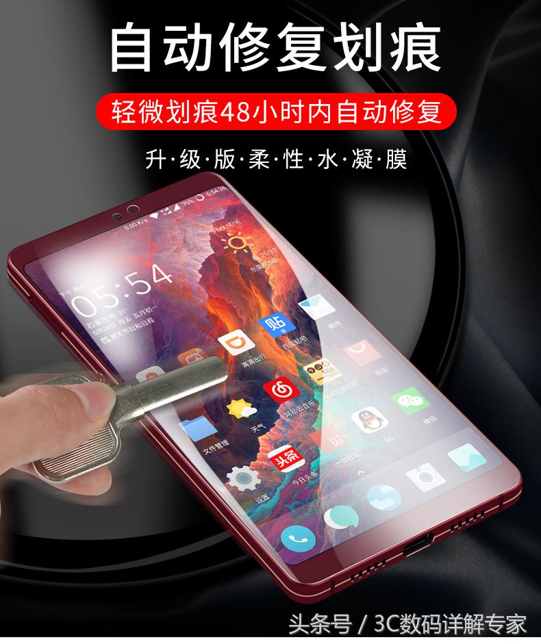 锤子手机pro2S钢化膜,锤子坚果Pro3钢化膜