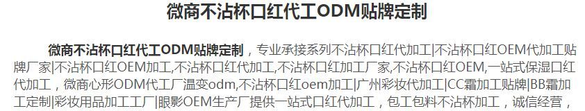 寰晢鍙g孩鐖嗘,涓嵂鎴愬垎鐨勬姢鑲ゅ搧寰晢