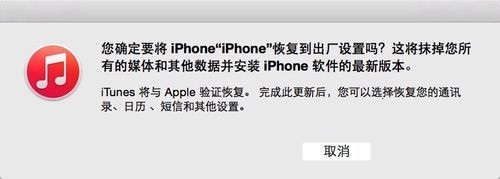 iphoneitunes停用怎么办,苹果5siphone已停用请连接itunes