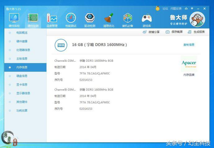amd内存条和英特尔内存条区别,amd内存条跟普通内存条哪种速度快
