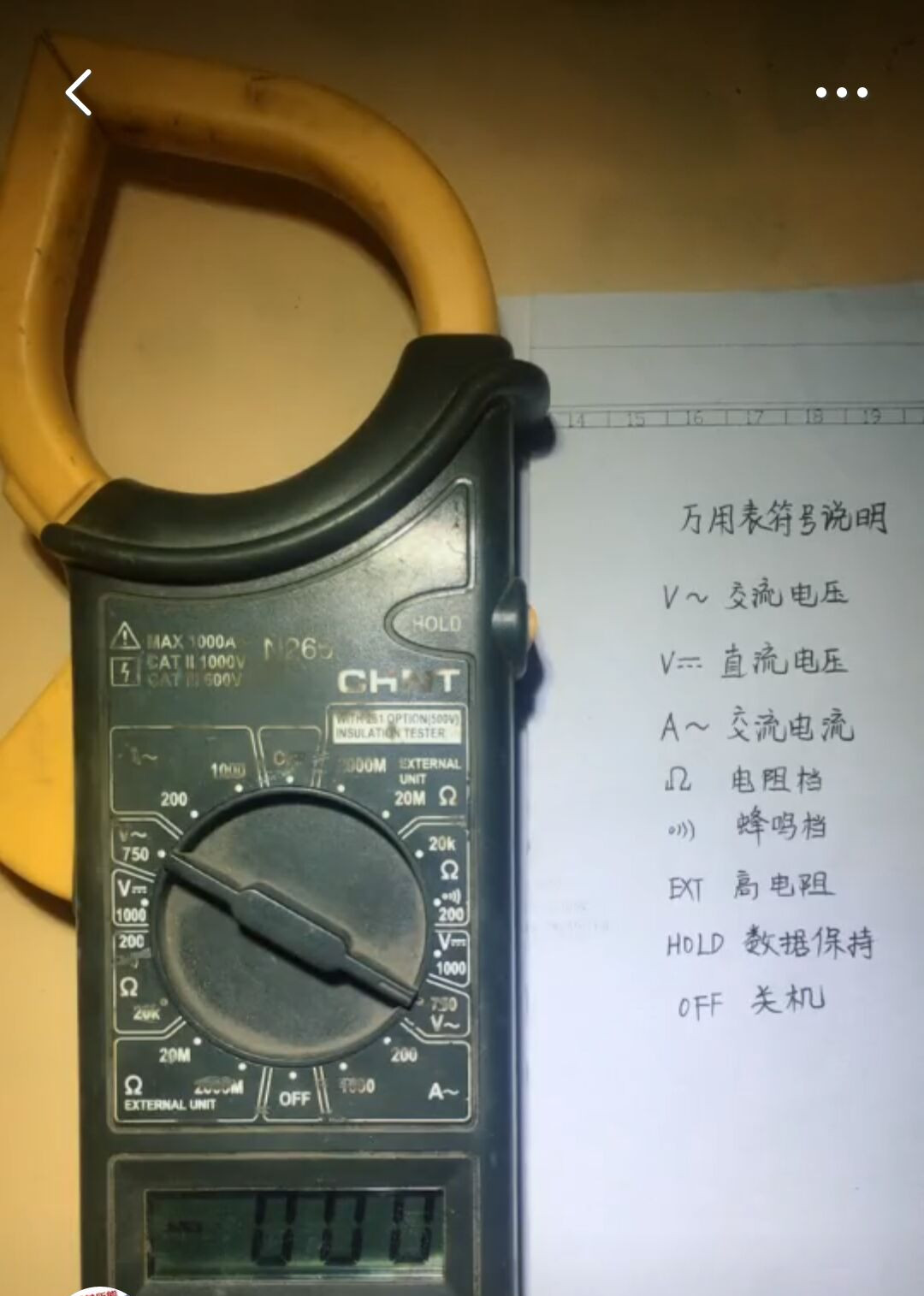 电路检修电工一般都用什么万用表,电工维修技术讲解万用表