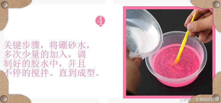 用史莱姆做水晶泥最简单的方法,教你做史莱姆水晶泥无苏打水