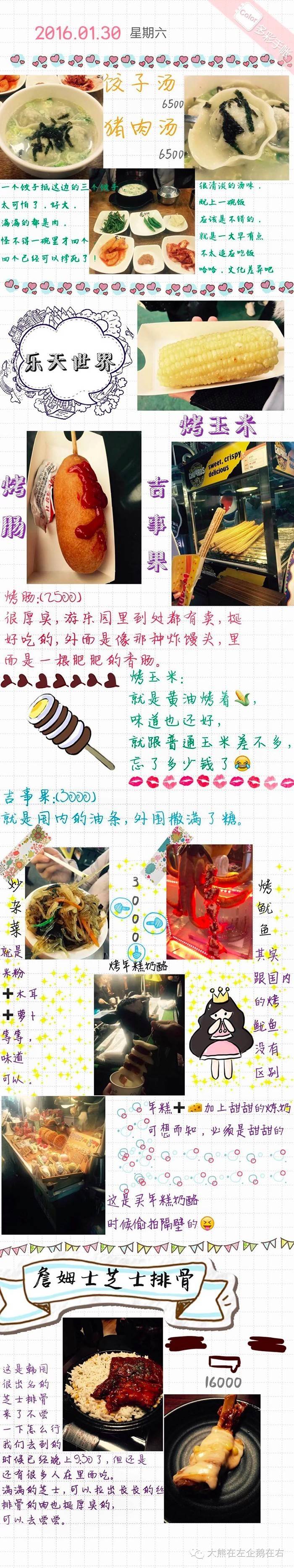 济州岛首尔美食攻略,韩国济州岛必打卡美食