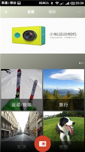 小蚁智能运动数码相机app,小蚁相机拍摄漂亮照片
