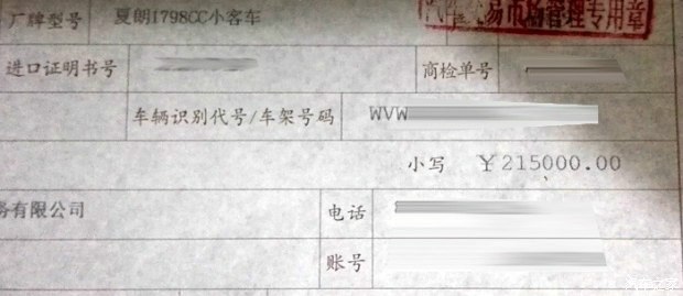 降价空间很大老款车主点评新款夏朗