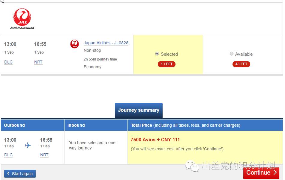 酒店转分至英国航空Avios送35%及SPG7折卖分