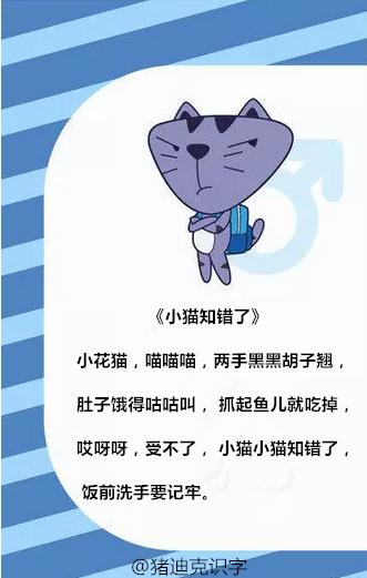 2-6岁保命儿歌每天写一首,0-3岁儿童早教儿歌100首全部