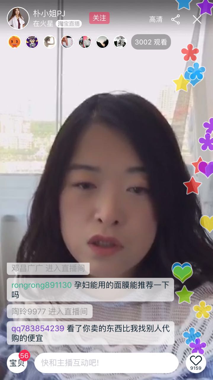 一大批淘女郎美女们都在直播卖货了，目测要火！