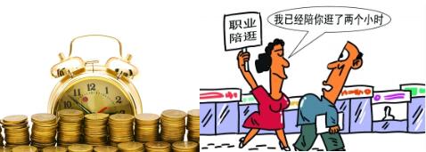 一小时收费千元的陪逛服务会火吗？