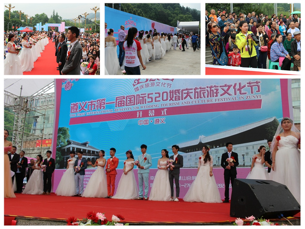 贵州遵义文化节,遵义婚礼文化节