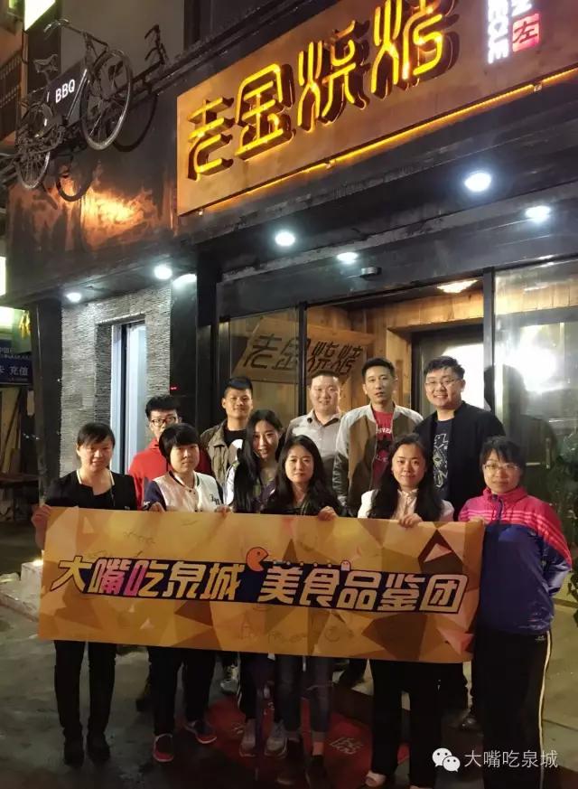 济南烧烤老铜锅,济南烧烤团购老金