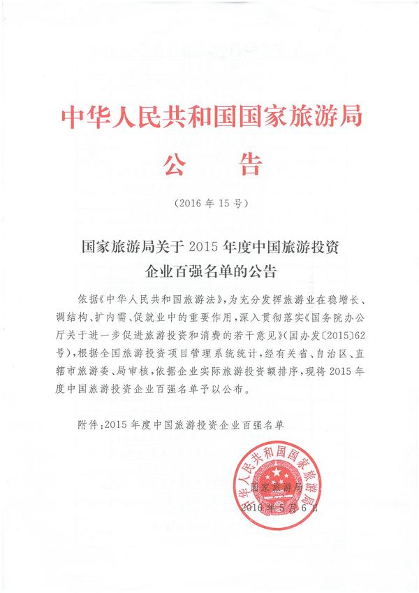 诺仕达集团怎么样,诺仕达集团规模